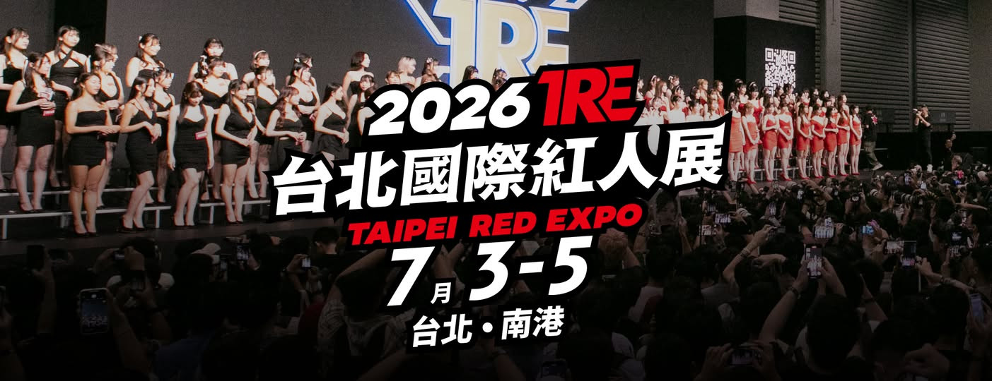2026「TRE」官方正式宣布：将于 7/3～7/5 盛大登场！国民老婆即将到齐容